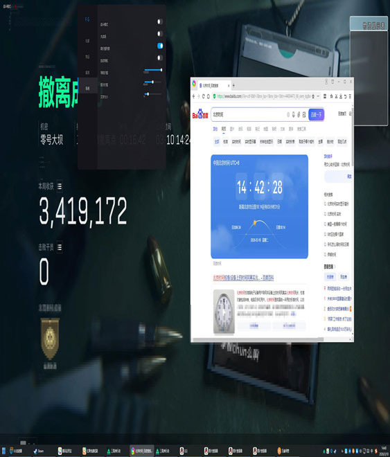三角洲扔雷辅助线软件效果